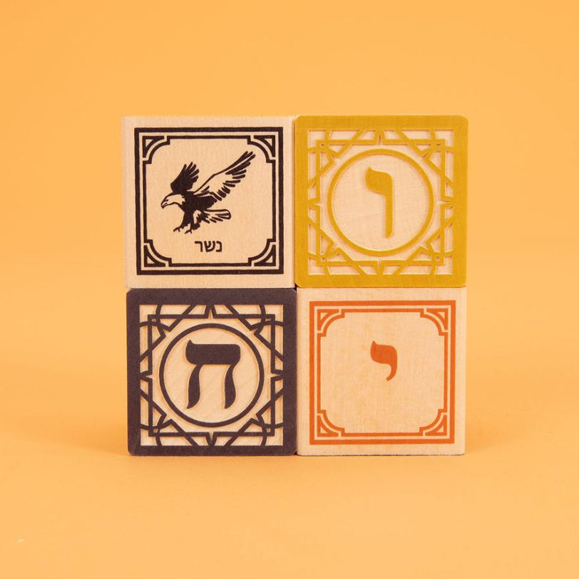 Hebrew Blocks