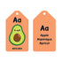 Hachette Book Group A is for Avocado Flash Cards