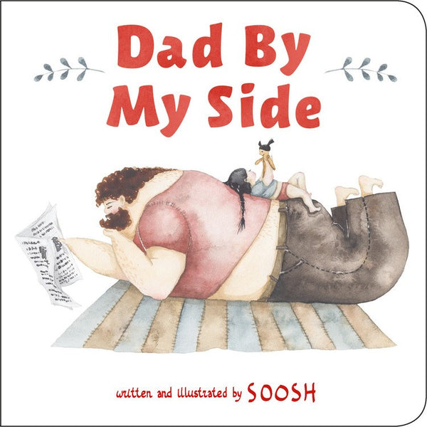 Dad By My Side (Board Book)