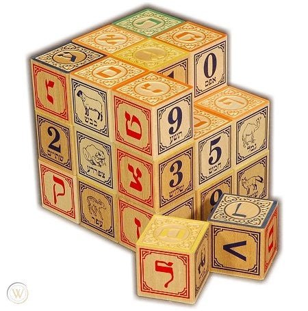 Uncle Goose Hebrew Blocks